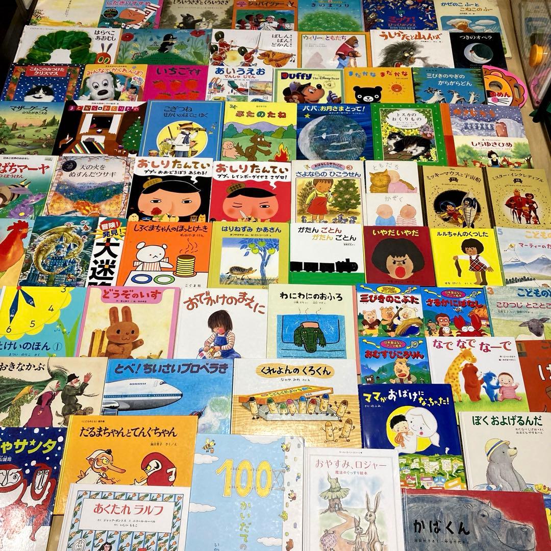 絵本まとめ売り70冊以上 - メルカリ