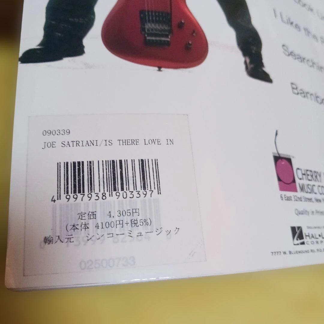 輸入楽譜JOE SATRIANI IS THERE LOVE IN SPACE？ - メルカリ