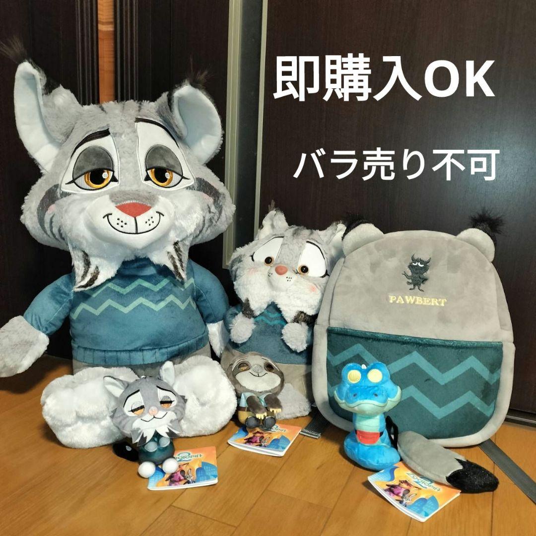ズートピア2　ぬいぐるみ　まとめ売り Qoo10] TOPTOY 【公式正规品】ズートピア2 新たな旅シリ