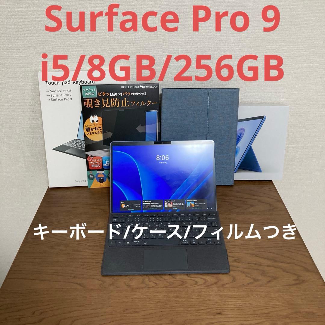 Surface Pro 9 i5/8GB/256G キーボード+ケース+フィルム 楽天市場】Microsoft Surface Pro 9 用 [10] キーボードカバー 保護
