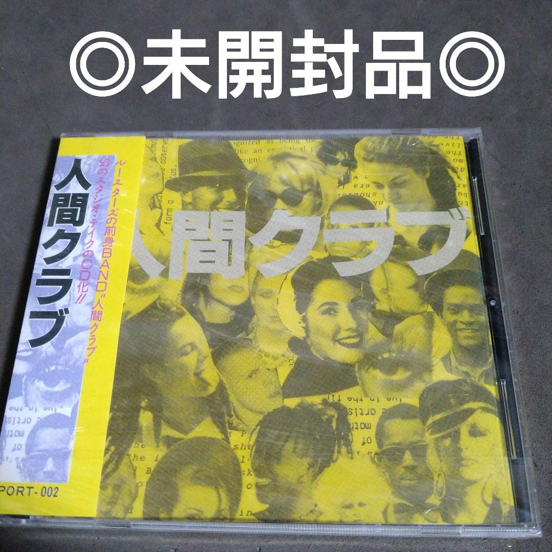 人間クラブ　ルースターズ 凝解、その後 書き手・森本: 人間クラブ
