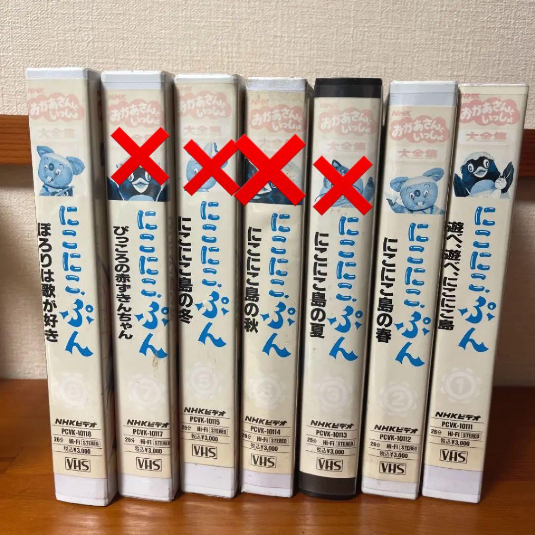にこにこぷん おかあさんといっしょ VHS ビデオ 1.2.5巻 - メルカリ