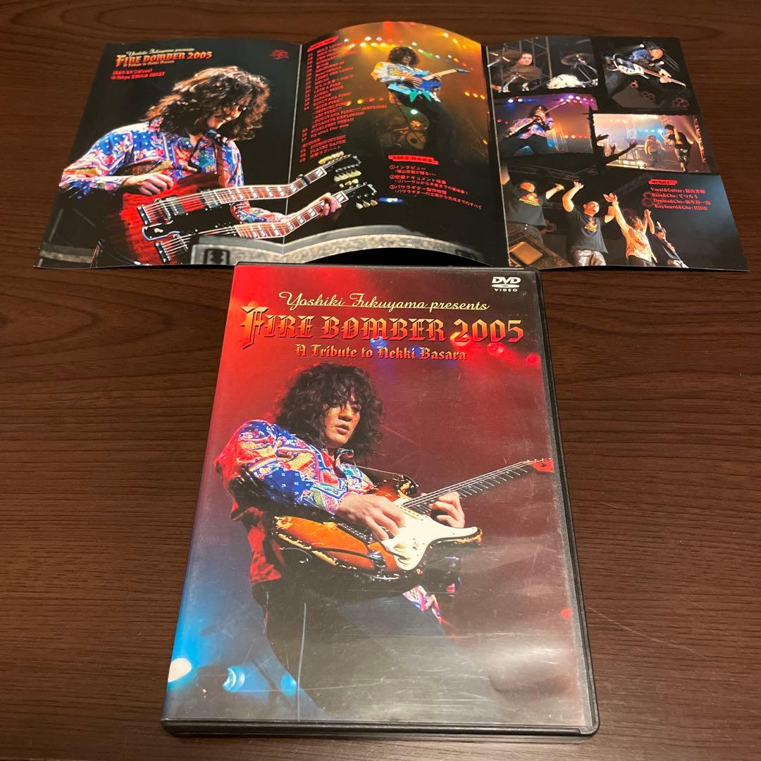 福山芳樹 DVD FIRE BOMBER 2005 ★ マクロス 希少盤 福山芳樹「マクロス7」への愛、F-BANDへの愛、そして熱気バサラへの愛