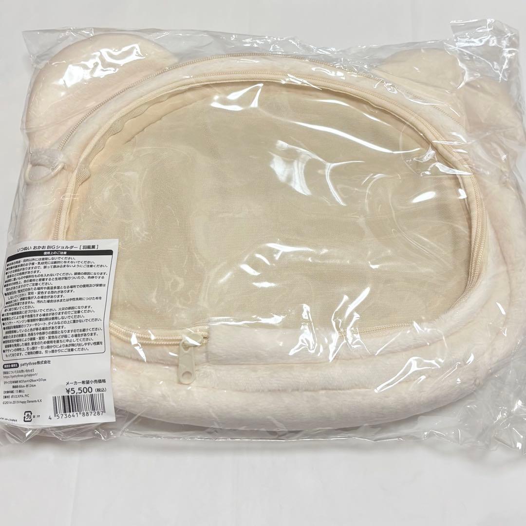 あんスタ 羽風薫 いつぬい おかおBIGショルダー バッグ - メルカリ