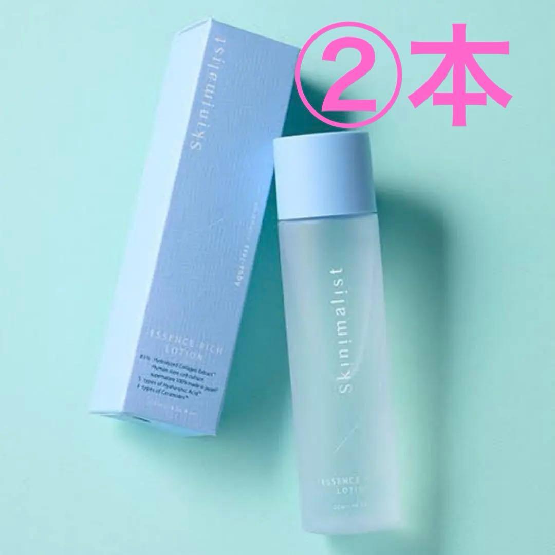スキニマリスト エッセンスリッチローション 120ml コラーゲン水 2本
