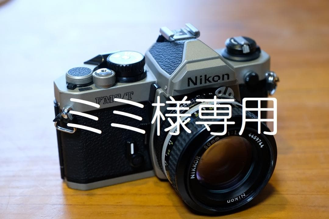 Nikon NEW FM2/T + Ai NIKKOR 50mm F1.4 フィルムカメラ Nikon New FM2/T /