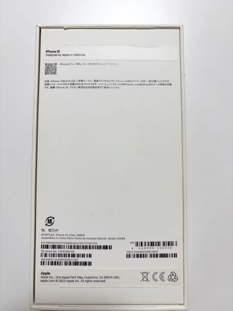 美品 Apple iPhone 15 ピンク 本体 箱、充電コード付き