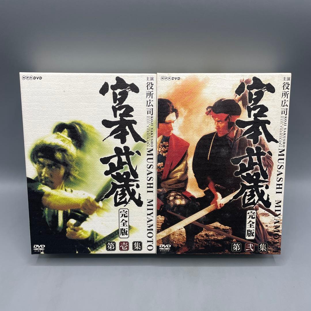 宮本武蔵 完全版 DVD-BOX 全6巻セット 役所広司 - メルカリ