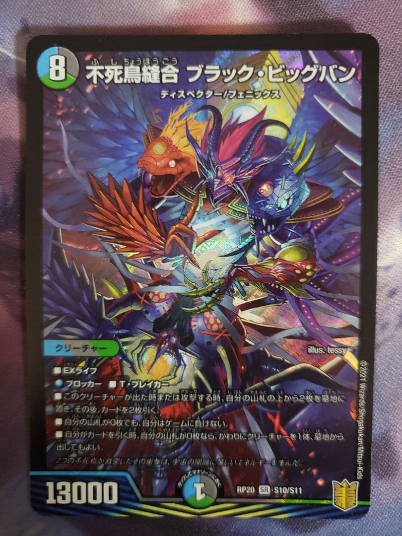 不死鳥縫合 ブラックビッグバン A83 - メルカリ