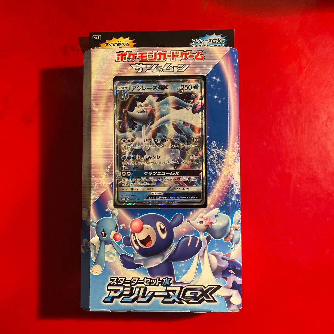 ポケモンカード アシレーヌGX スターターセット - メルカリ