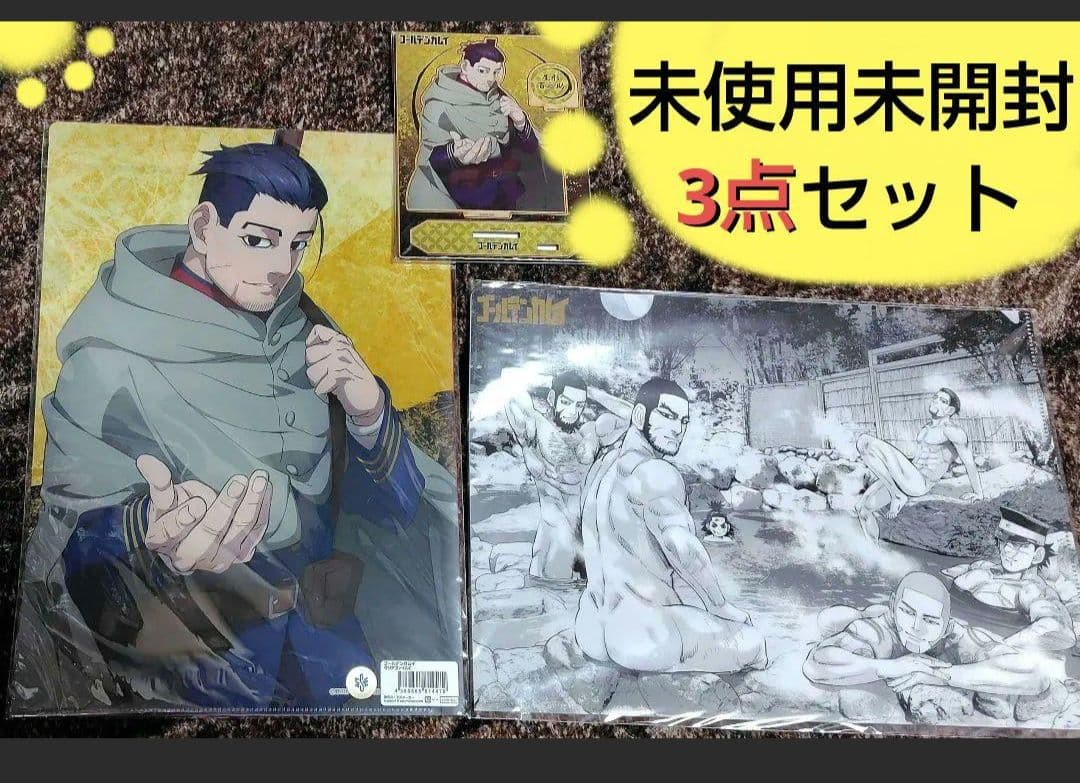 バラ売り⭕大量まとめセット】ゴールデンカムイ 尾形百之助 - メルカリ