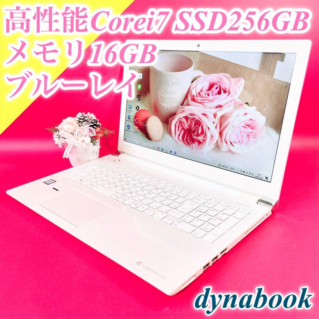 Corei7✨️薄型ノートパソコン✨️可愛い白！高性能16GBカメラSSDブルーレイ ブルーレイ見れる❣️高性能メモリ16GB✨️Corei7薄型ノートパソコン