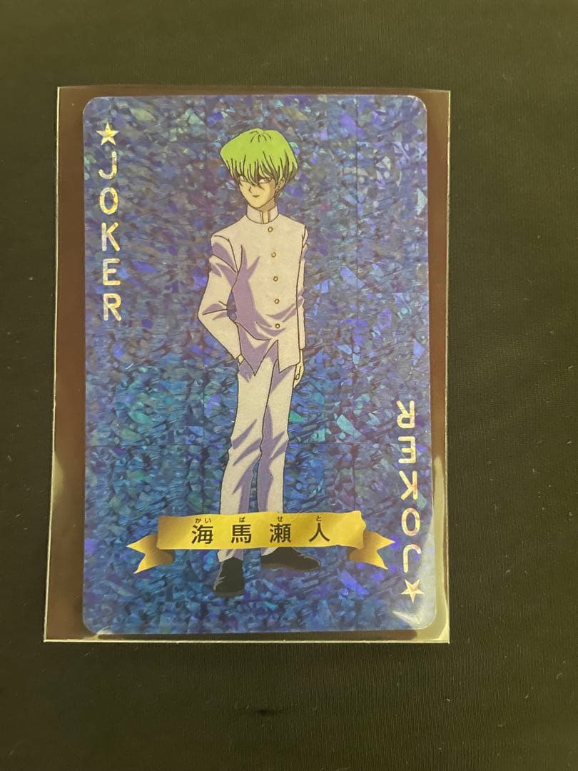 トランプコレクション海馬瀬人遊戯王トランプキラカード希少東映版