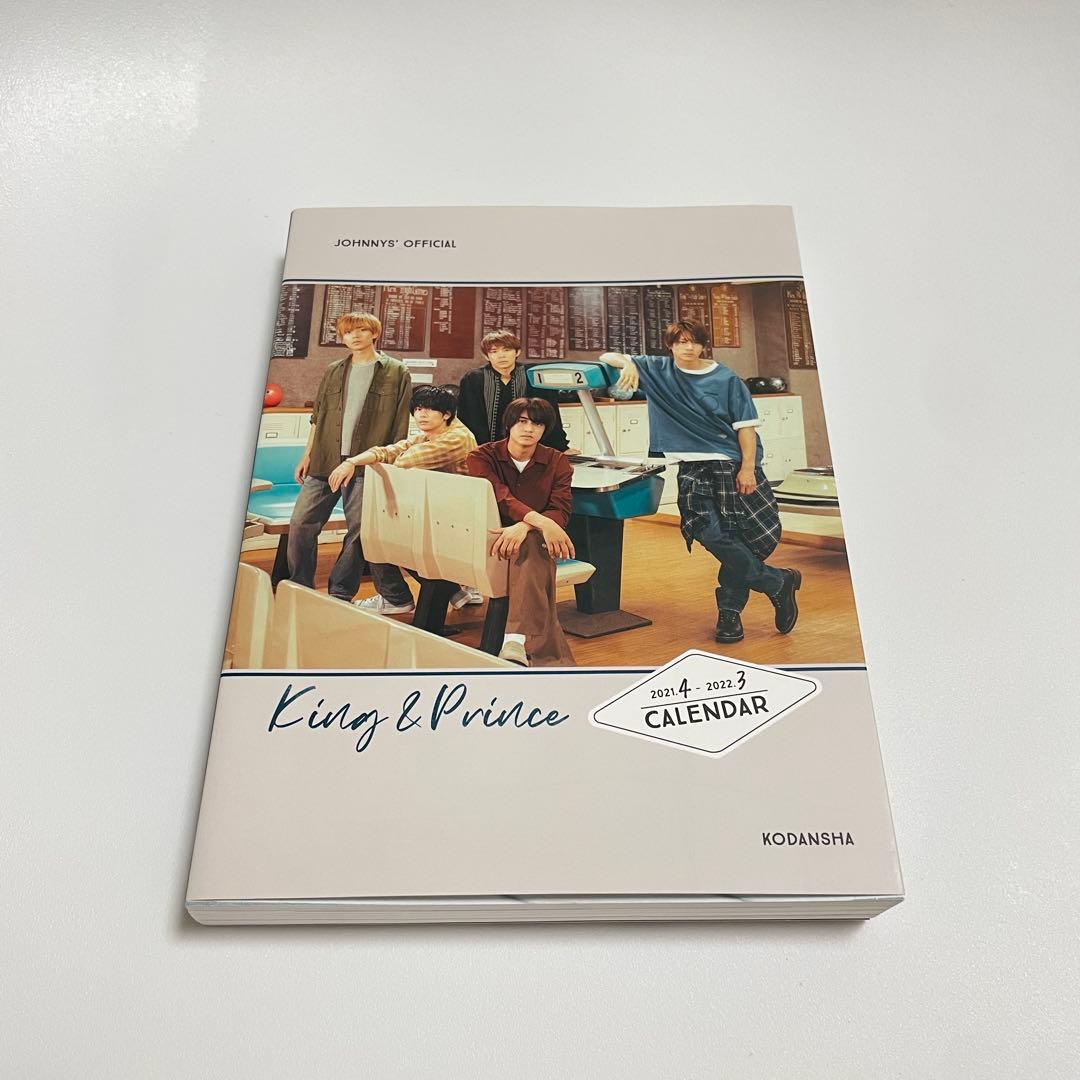 King & Prince 2021.4-2022.3 オフィシャルカレンダー - メルカリ