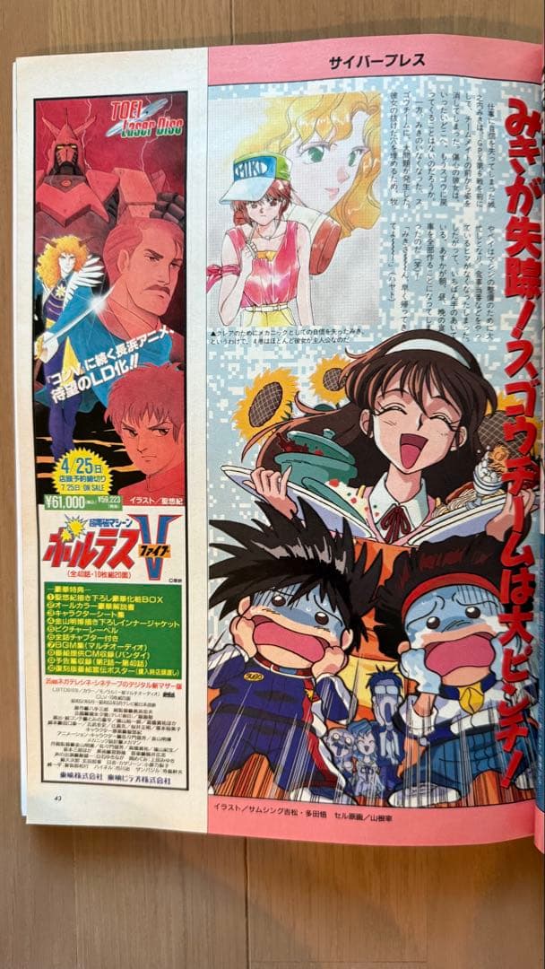アニメージュ1993年3月号vol.177 風の谷のナウシカ - メルカリ