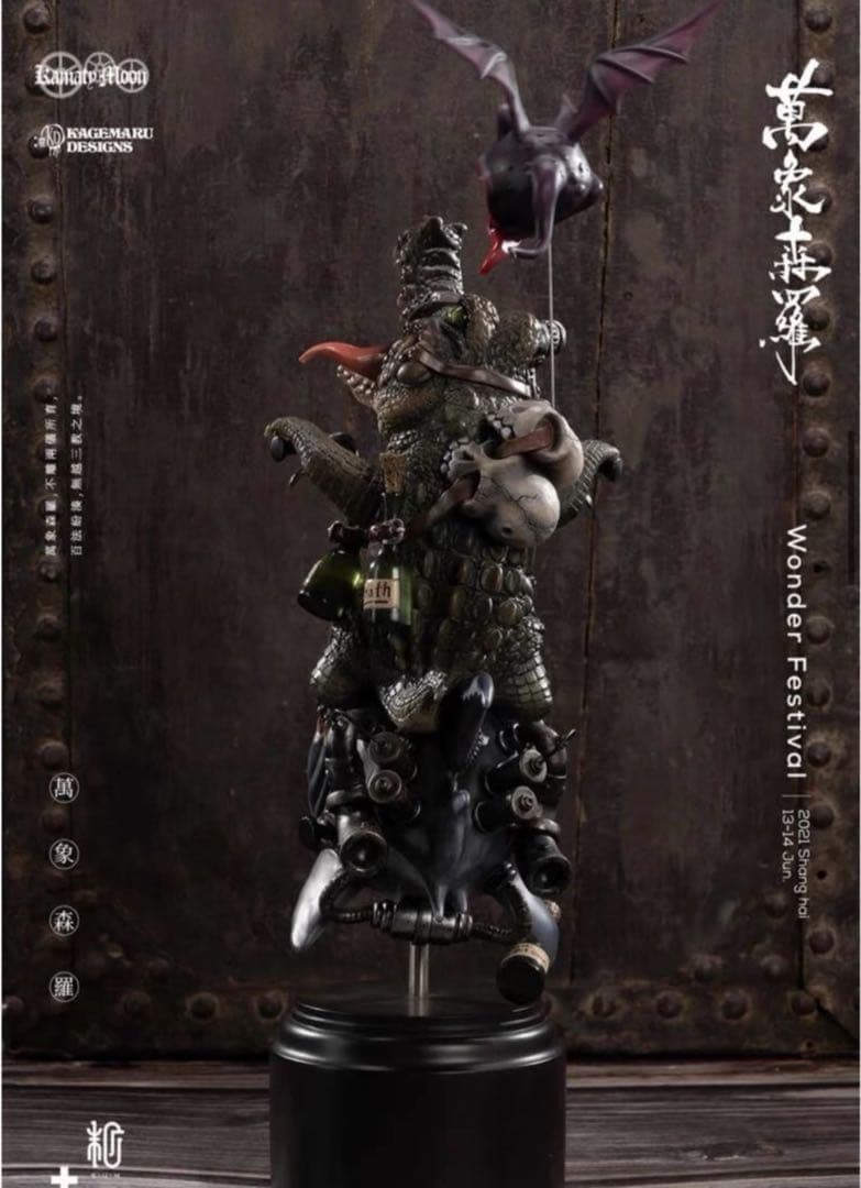 デザイナーズトイ 鎌田光司 悪役三人組 トレトイフィギュア