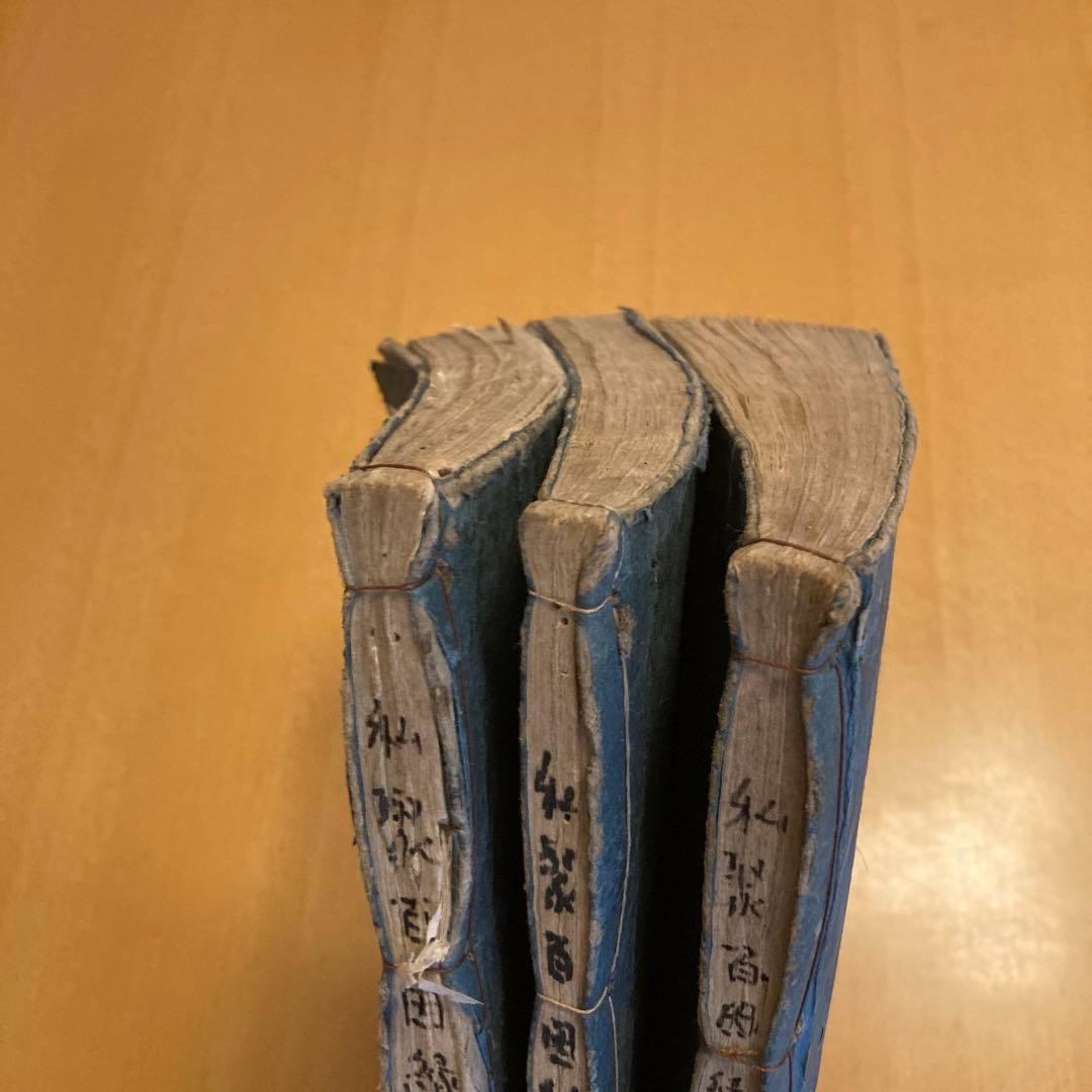 和本：私聚百因縁集（シジュ ヒャク インネンシュウ）承応ニ年（1653年）