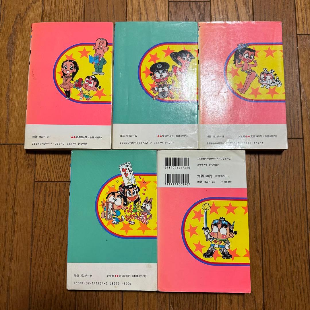 わ〜お！ケンちゃん 1〜5巻セット - メルカリ