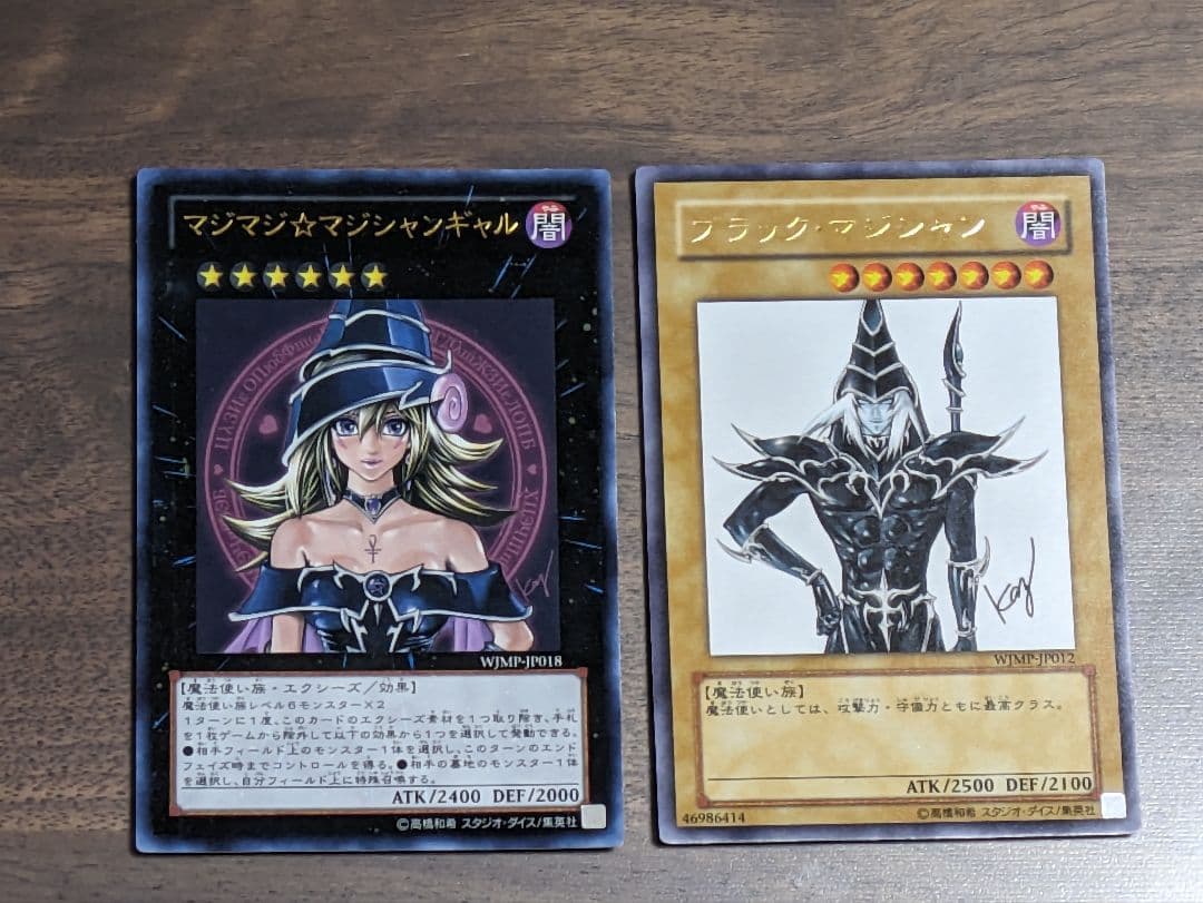 極美品】遊戯王 マジマジ☆マジシャンギャル / ブラックマジシャン