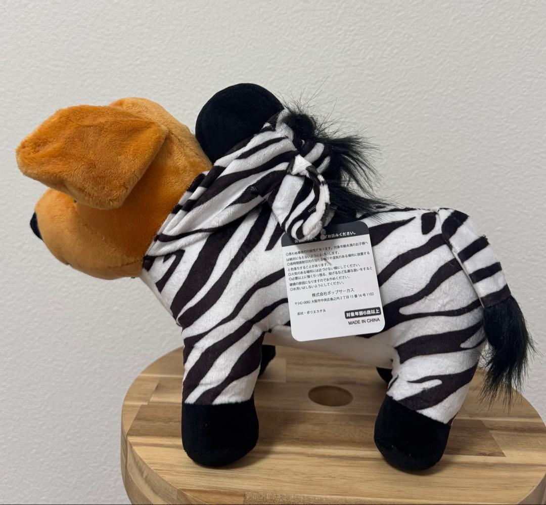 限定 ポップサーカス POP circus しまうまぬいぐるみ - メルカリ