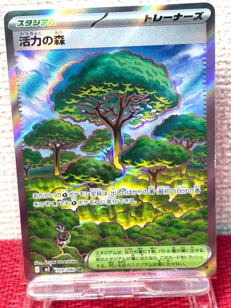 ポケモンカード 活力の森 SR 109/080 - メルカリ