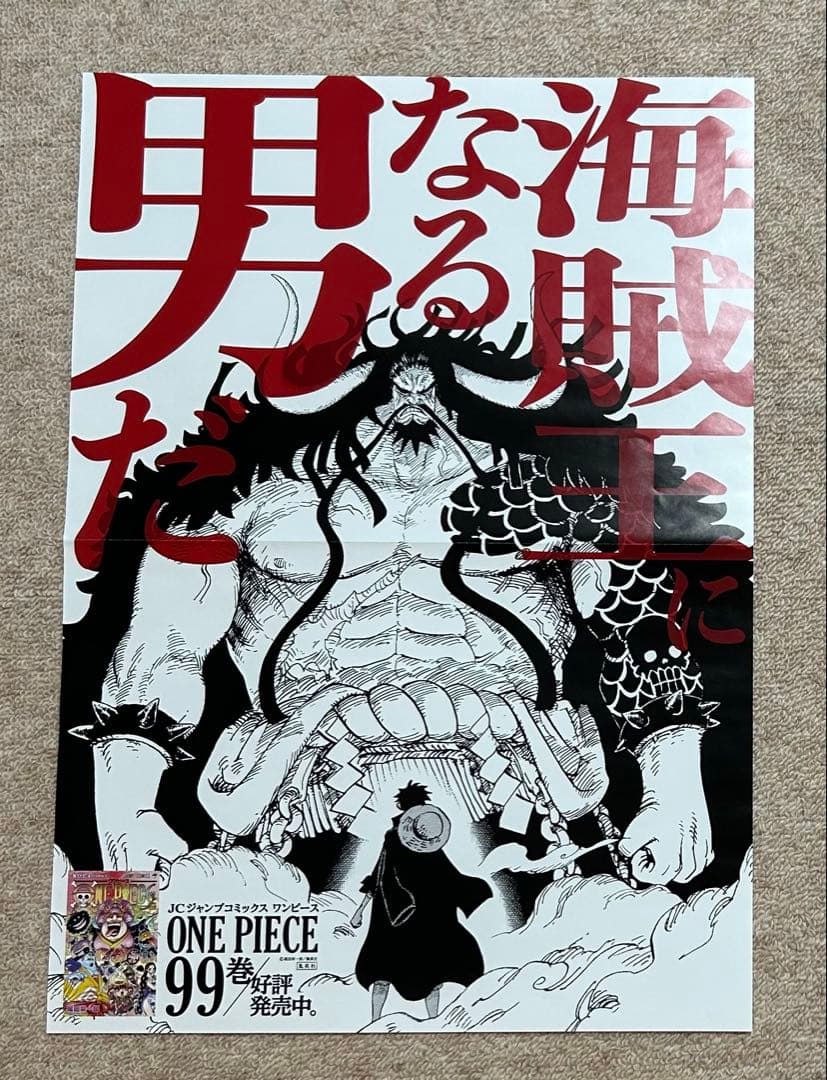 ワンピース 99巻 販促 ポスター フォロー＆RTで当たる🎉 6/4金新刊発売記念企画✨ ＼ 『ONE PIECE』99