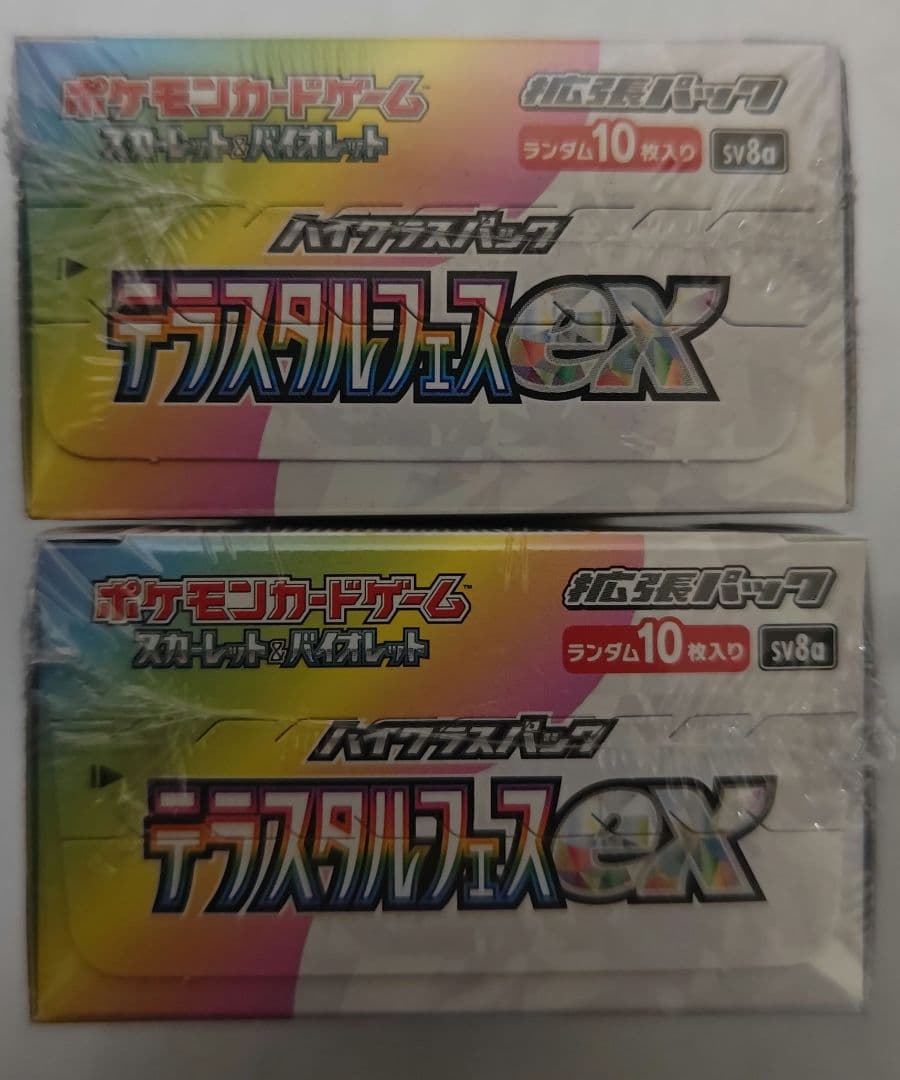ポケモンカード テラスタルフェスex 2BOX インフェルノX 6BOXセット