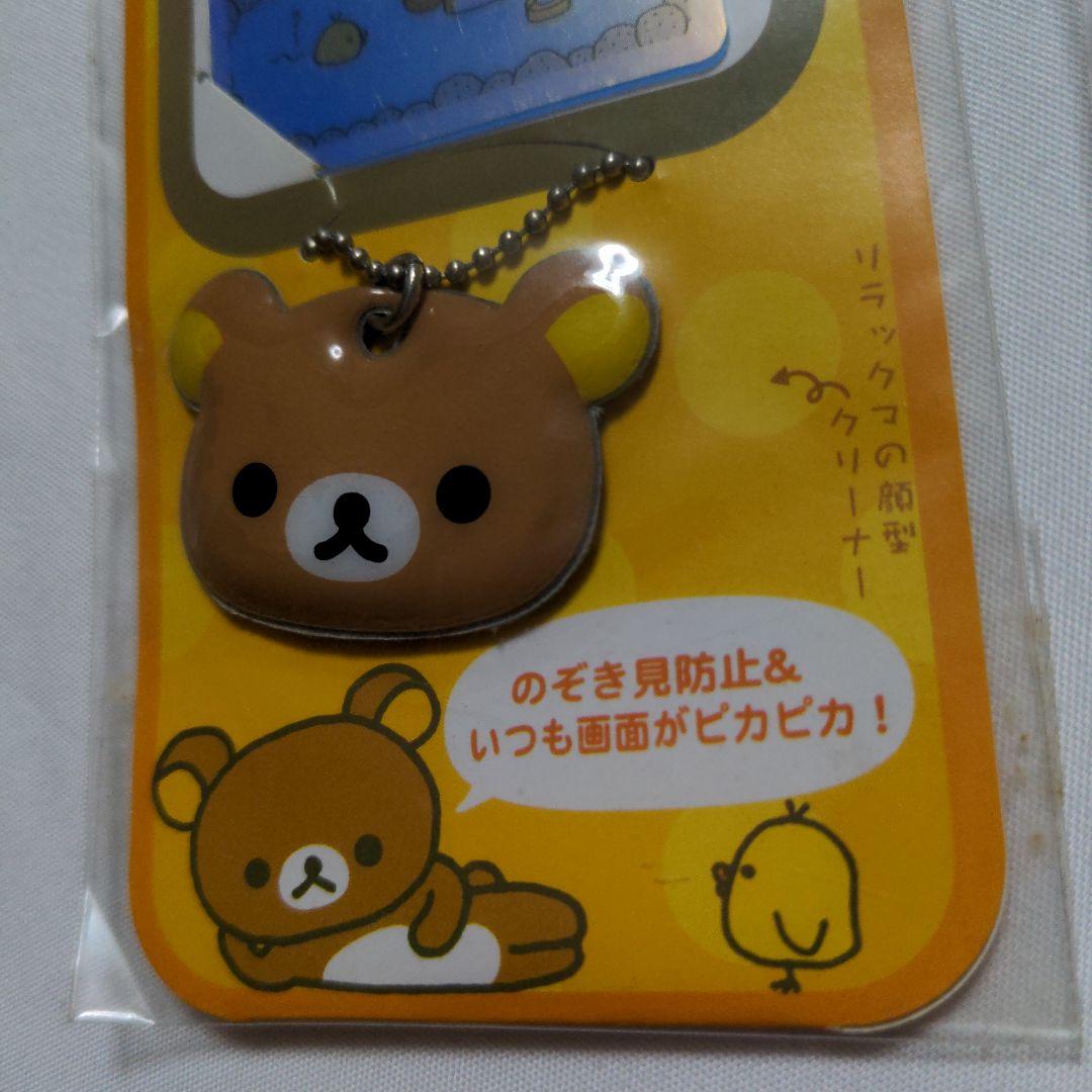 激レア 平成レトロ リラックマ Rilakkuma メールガード2個セット-小物