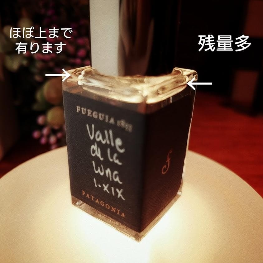 フエギア✨「バジェ デ ラ ルナ」15ml 残量多 I-XIX