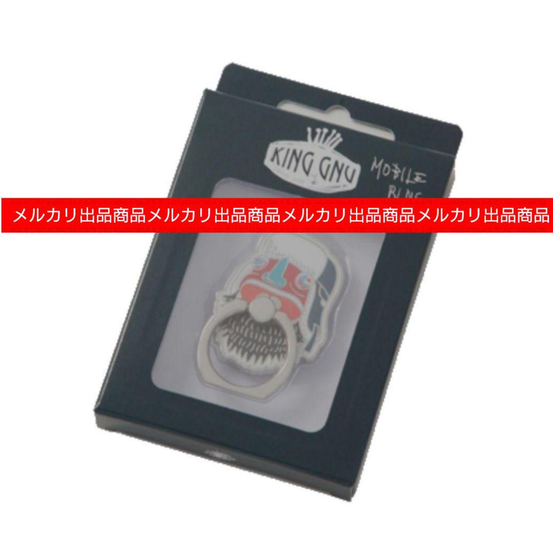 King Gnu スマホリング モバイルリング ネイビー 常田大希 - メルカリ