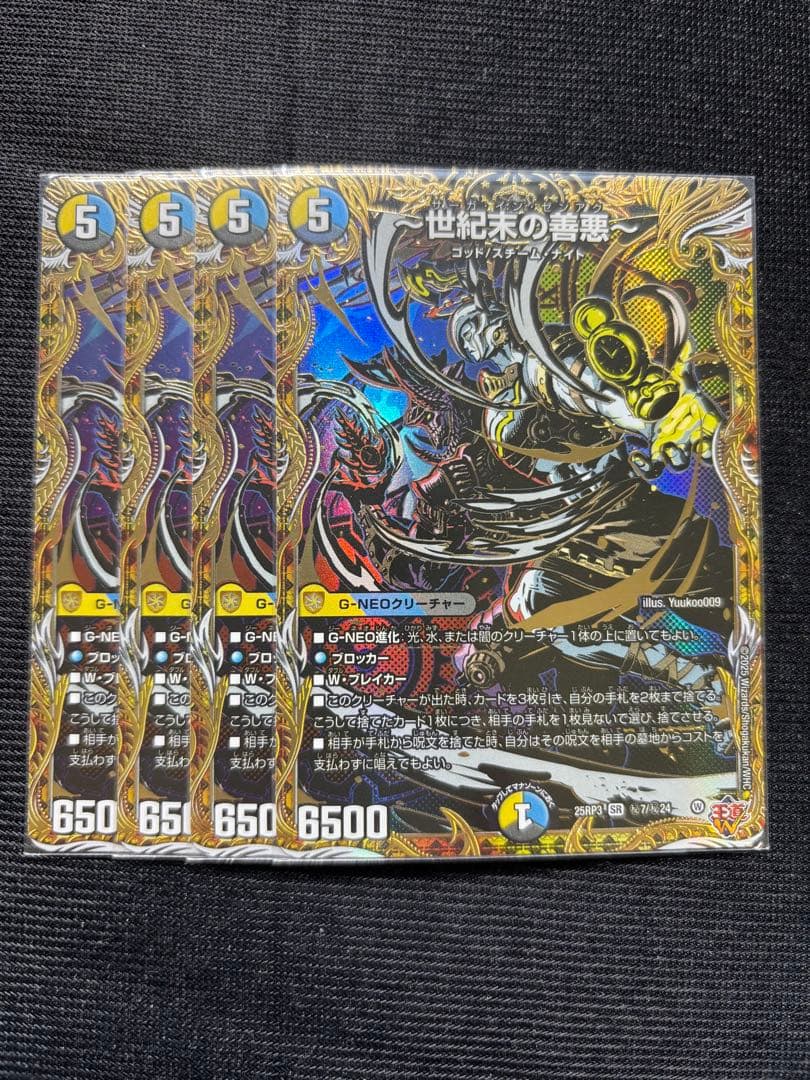 サーガインゼンアク　シークレット 世紀末の善悪〜 サーガインゼンアク シク シークレット シク ～世紀末