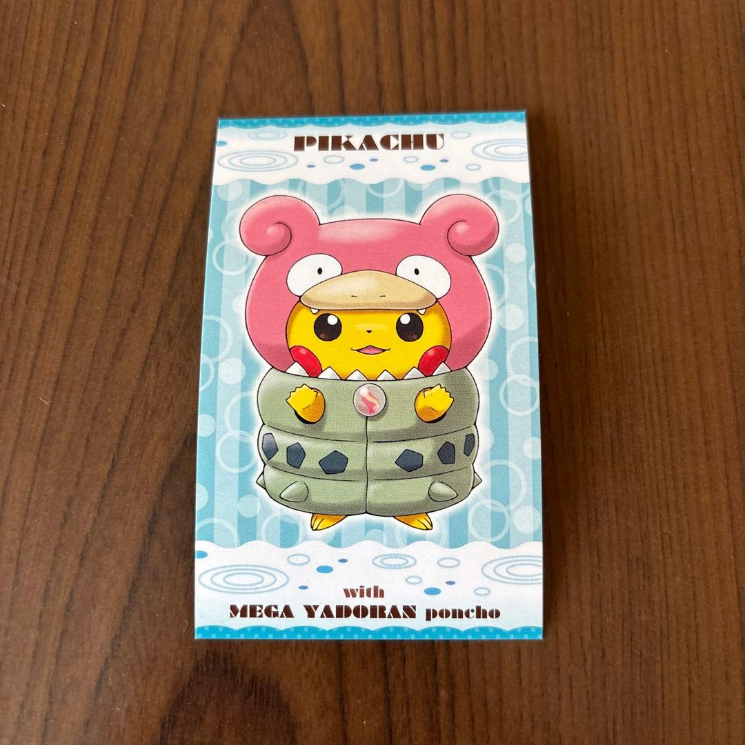 メガキャンペーン第1弾 ポンチョを着たピカチュウ名刺カード ヤドンポンチョ 非売品メガリザードンX 強カワピカチュウ メガキャンペーン第1弾 名刺