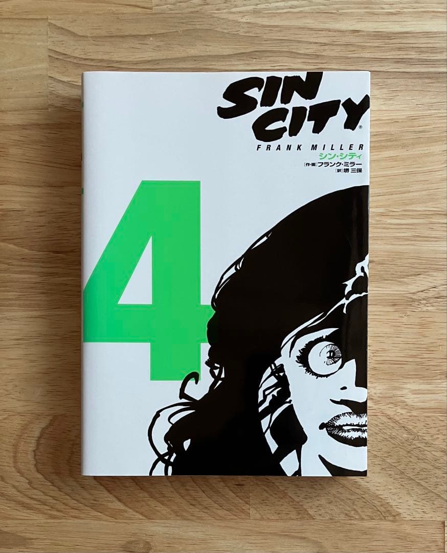 シン・シティ 4 フランク・ミラー 日本語版 - メルカリ
