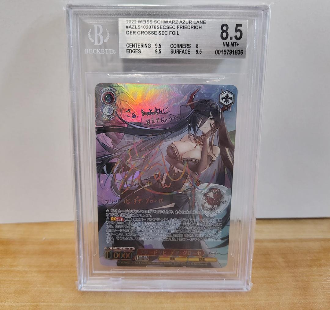 鑑定済 SECサイン「フリードリヒ・デア・グローセ」 BGS 8.5 - メルカリ