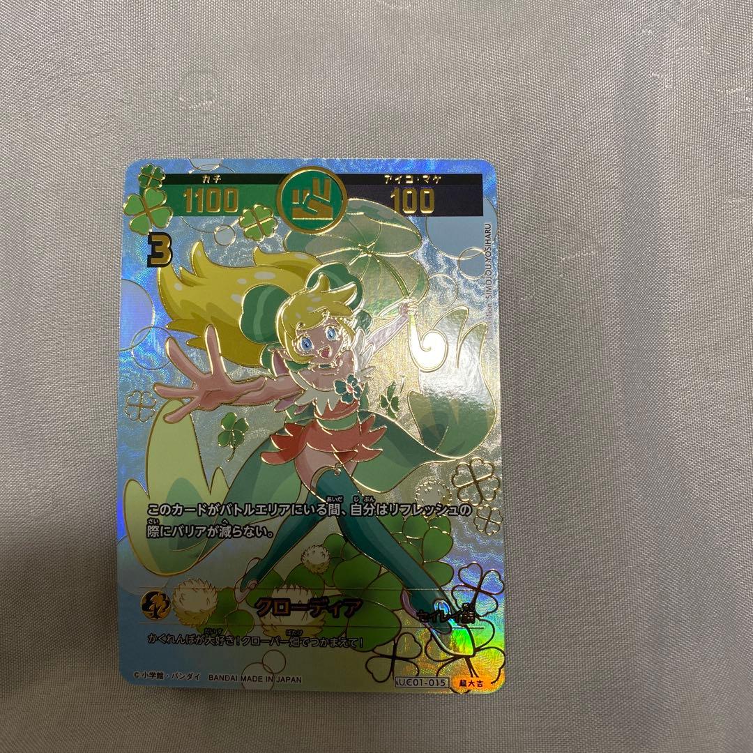 開運コロシアム クローディア 超大吉 - メルカリ