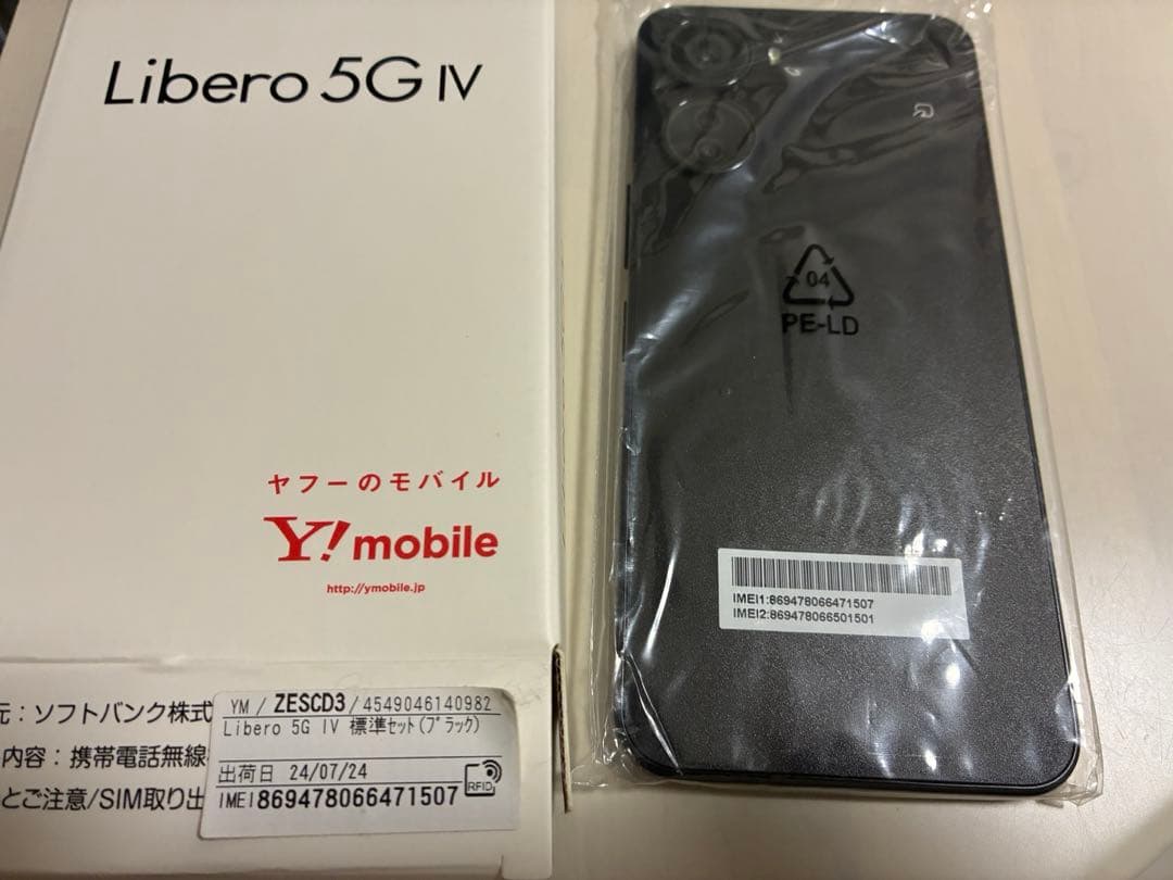 Libero 5G IV Y!mobile 本体