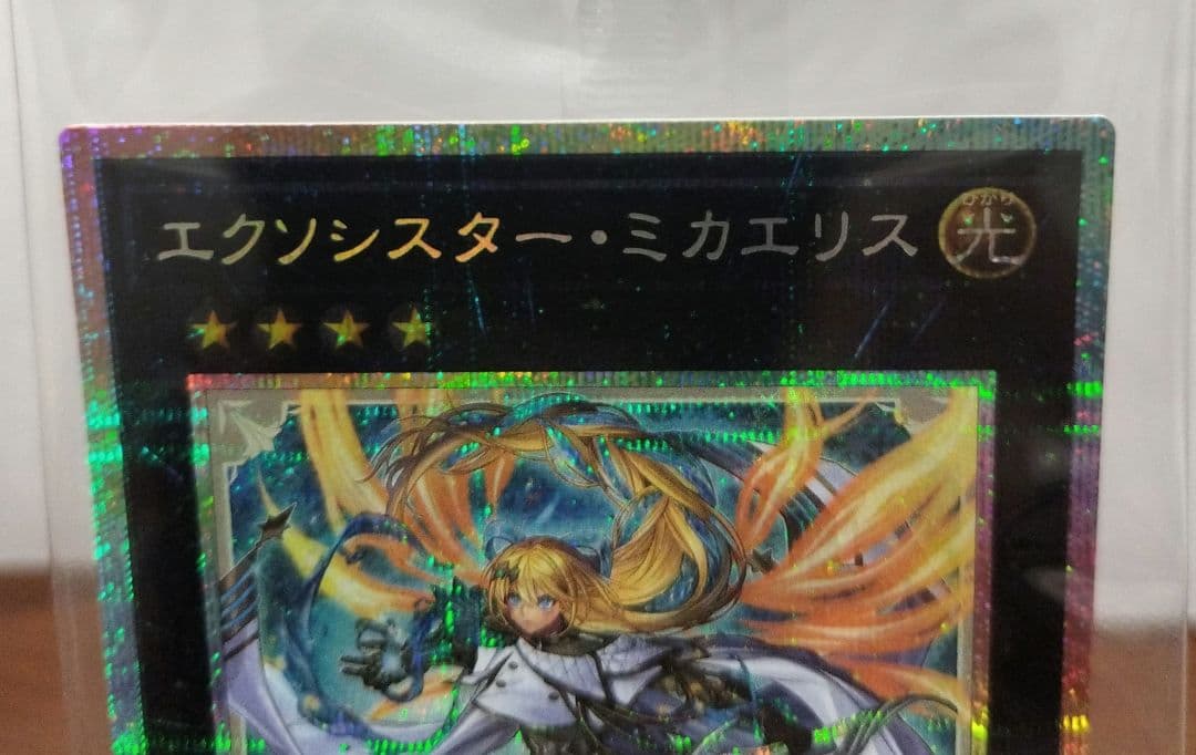 エクソシスター・ミカエリス 未開封 プリズマティックシークレットレア