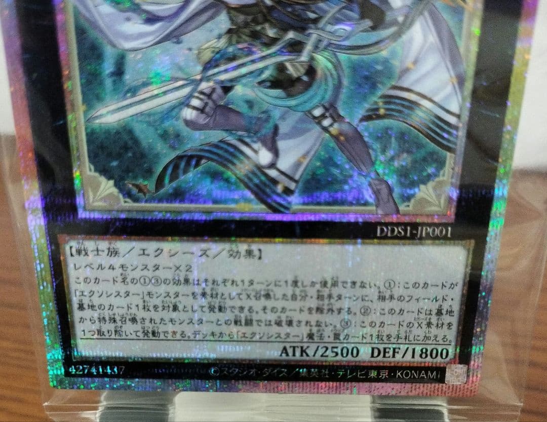 エクソシスター・ミカエリス 未開封 プリズマティックシークレットレア