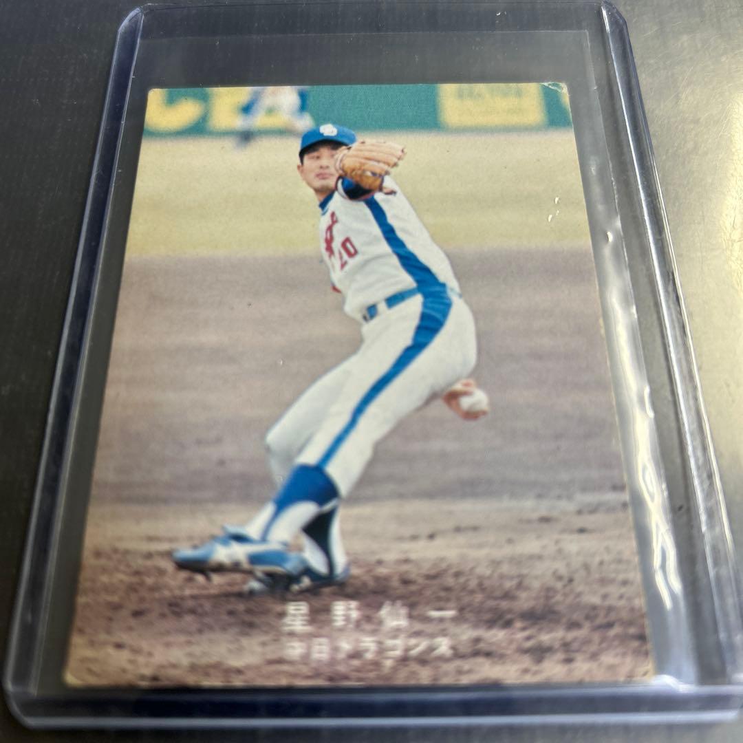 1978年カルビープロ野球カード星野仙一 中日ドラゴンズ 20