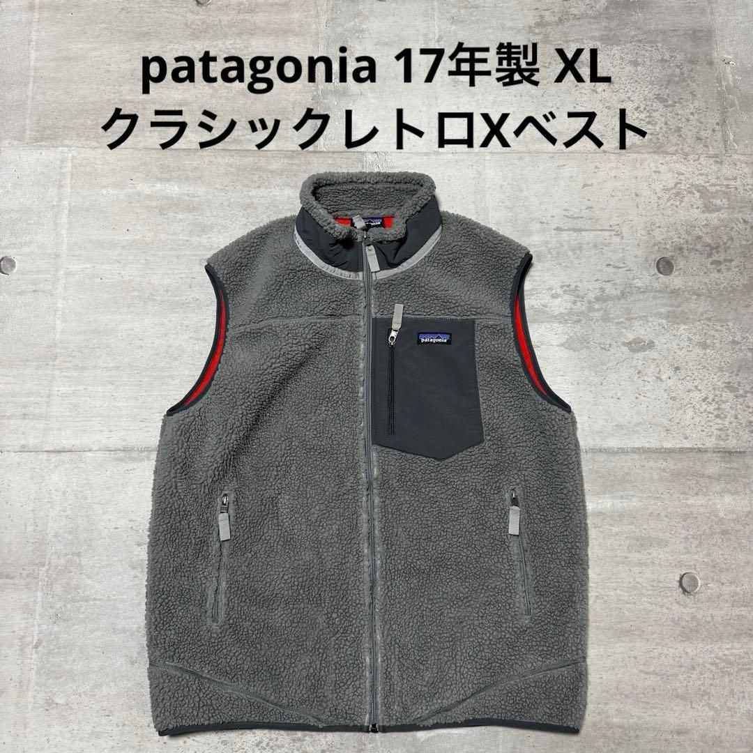 patagonia 17年製 クラシックレトロXベスト グレー フリース ボア patagonia（パタゴニア） クラシック レトロX ベスト フリース ボア