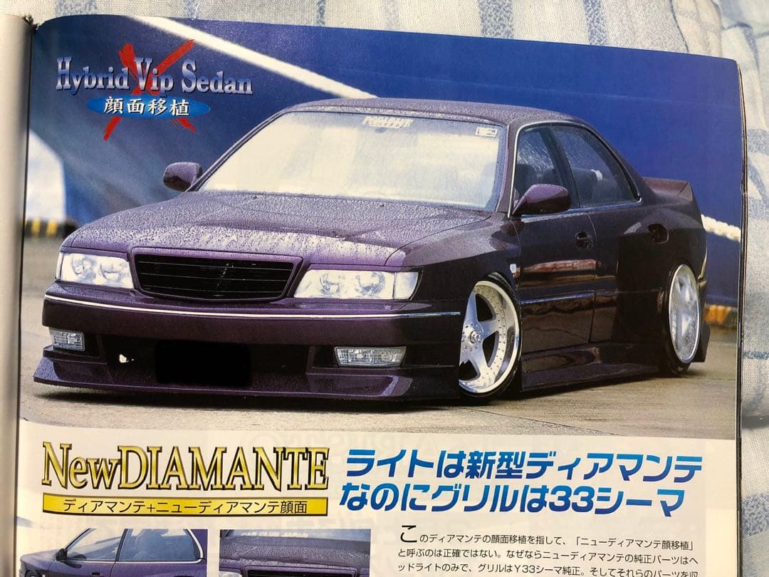 VIPSTYLE 2001年 vol.6 カークラブジャパン 元祖 VIPCAR - メルカリ