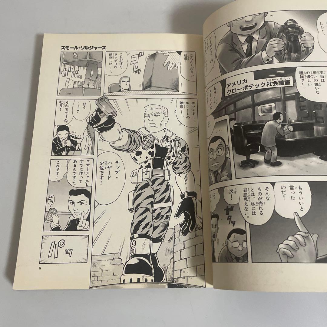 スモール・ソルジャーズ : 映画原作 - メルカリ