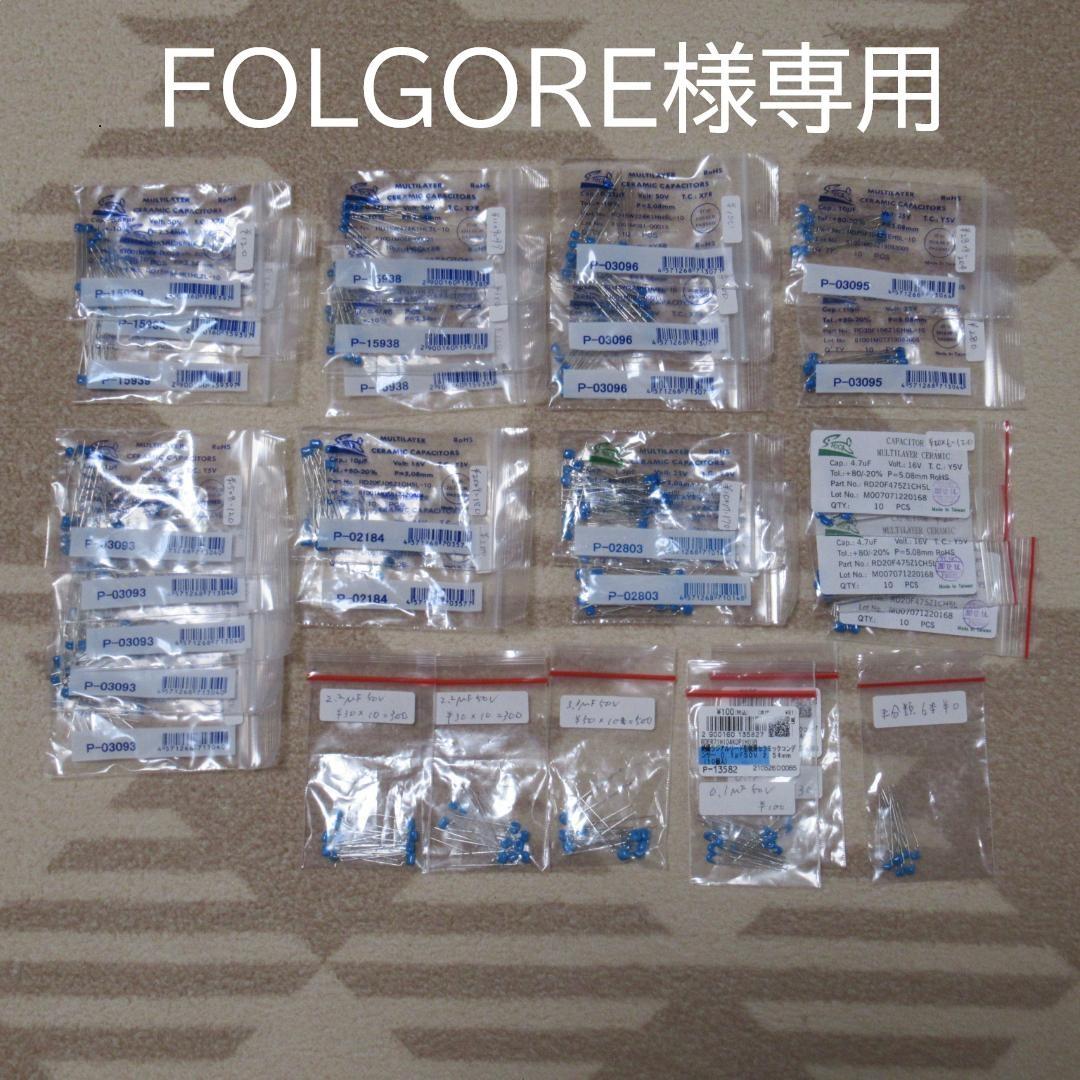 電子部品 セラミックコンデンサー セット まとめ売り 各種 - メルカリ