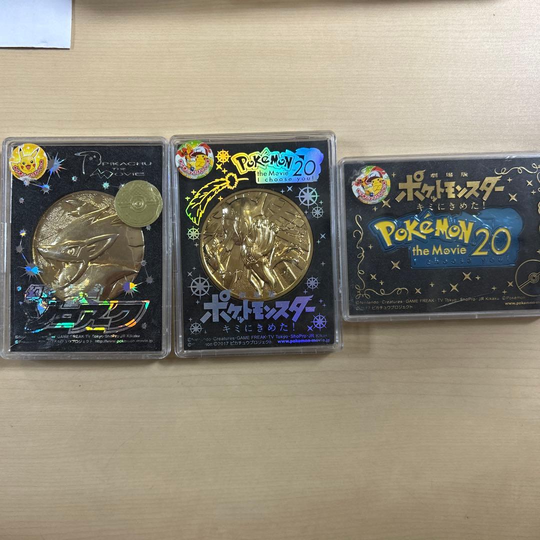 ポケモン映画メダル3枚セット - メルカリ