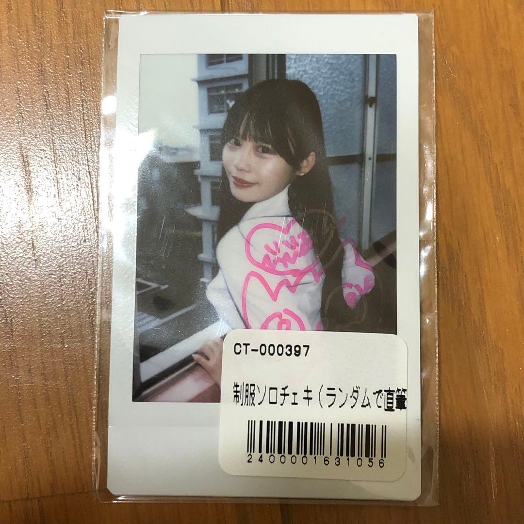 村川緋杏 サイン入りチェキ - メルカリ