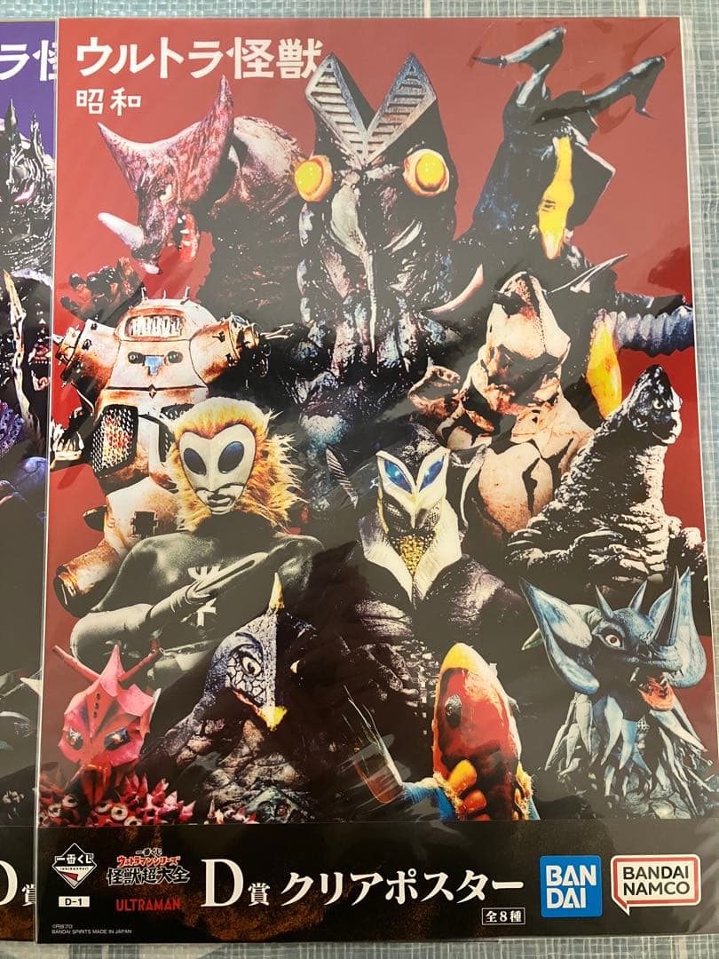 一番くじ 怪獣超大全 A賞 ガタノゾーア クリアファイル クリアポスター