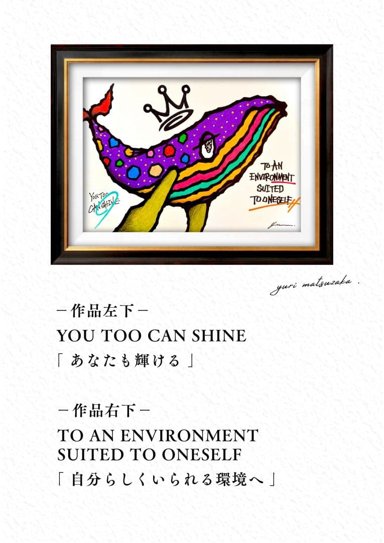 空を選んだクジラ 」｜絵画 原画 抽象画 絵 動物画 ドローイング 画家