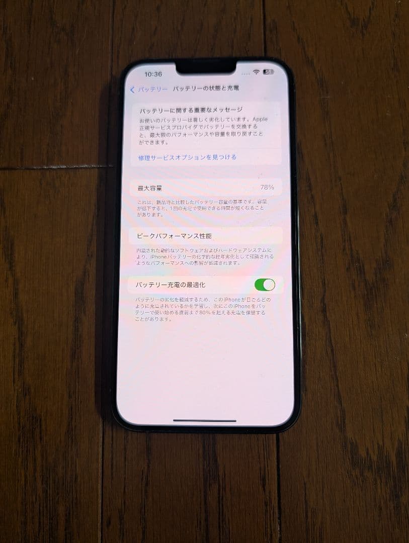 Apple iPhone 13 ProMax ブルー 本体 箱付き　SIMフリー Amazon | 【整備済み品】 Apple iPhone 13 Pro Max 128GB シエラブルー