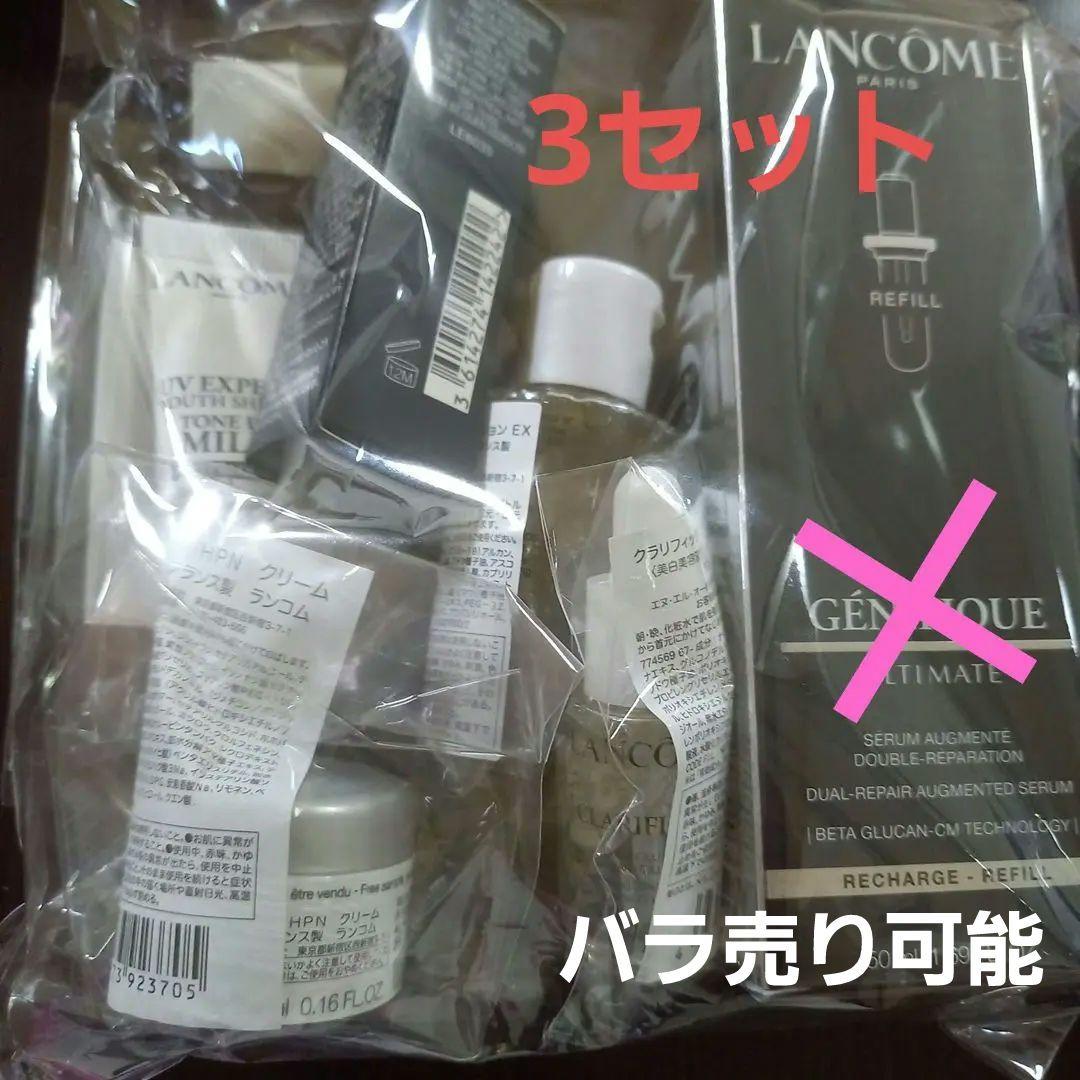 ランコム　定期便サンプルl ランコム サンプルセット ジェニフィック定期お届け便｜ランコム