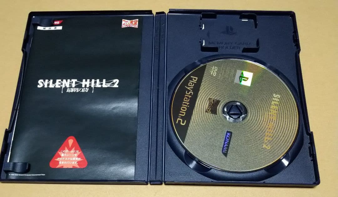 サイレントヒル2 最期の詩 マリア編シナリオ追加バージョン PS2 - メルカリ